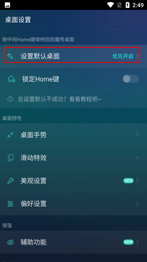魔秀主题旧版本