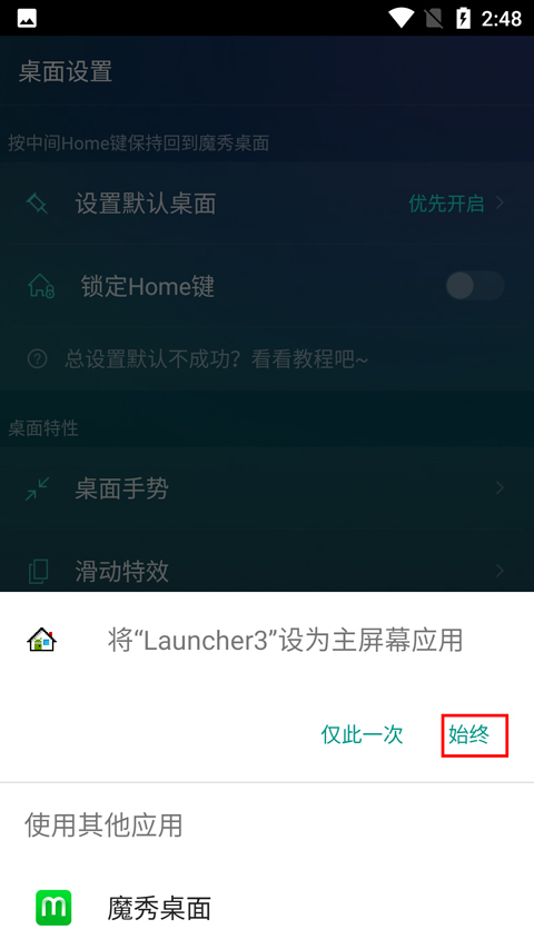 魔秀主题旧版本