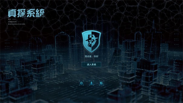 真探游戏截图2