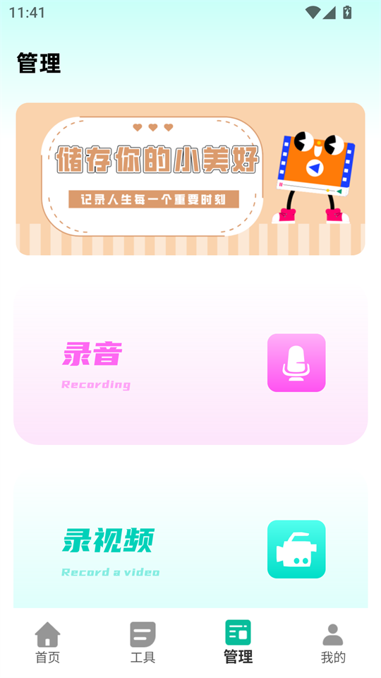美漫相机