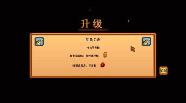 星露谷物语山谷女孩截图1
