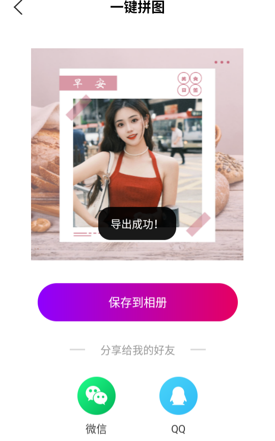 美漫相机