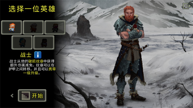 破碎地牢截图2