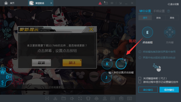 MuMu模拟器