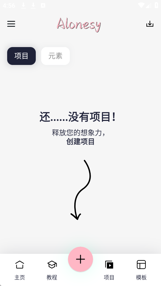 AloneSy截图2