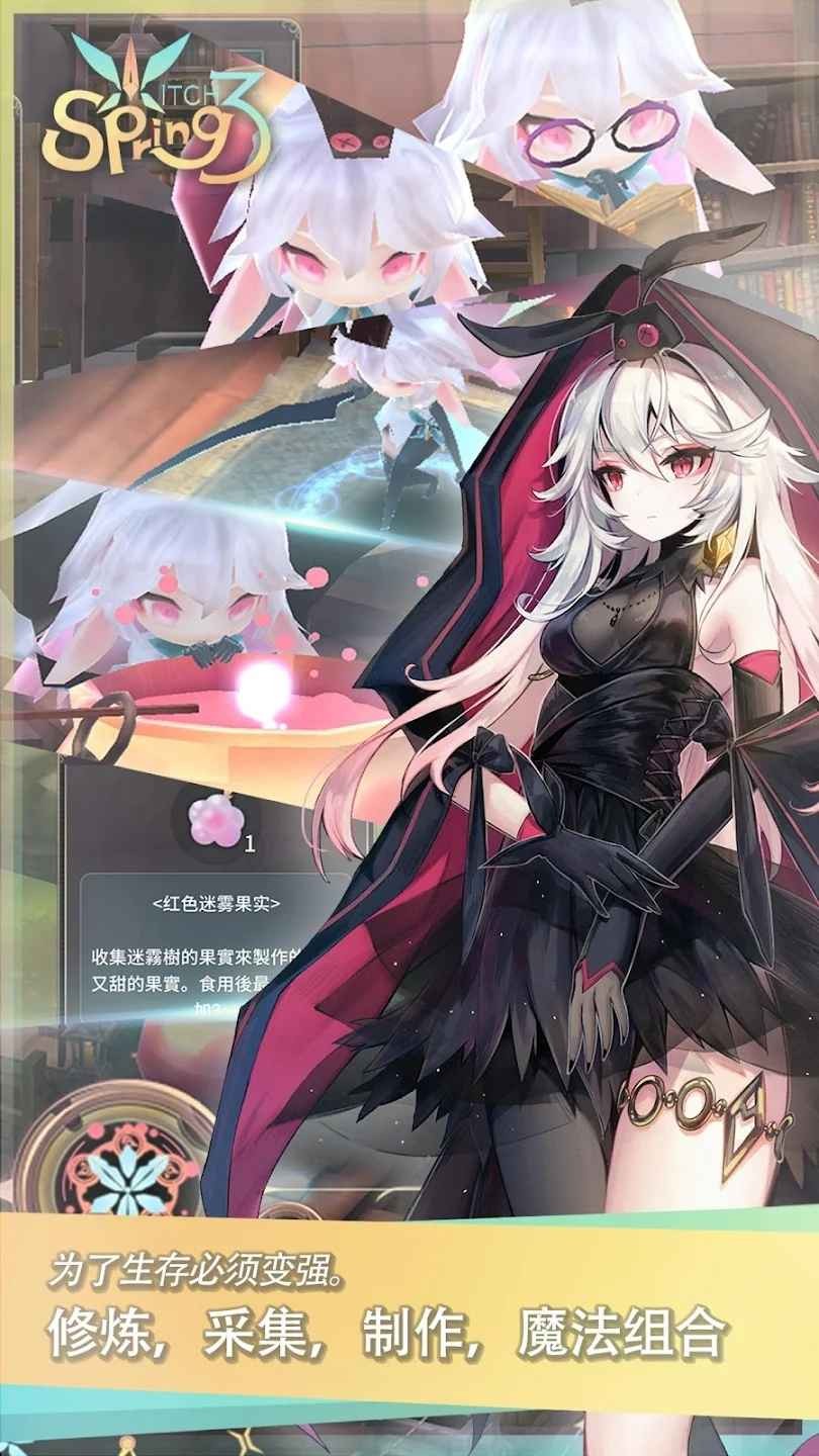 魔女之泉3重制版截图1