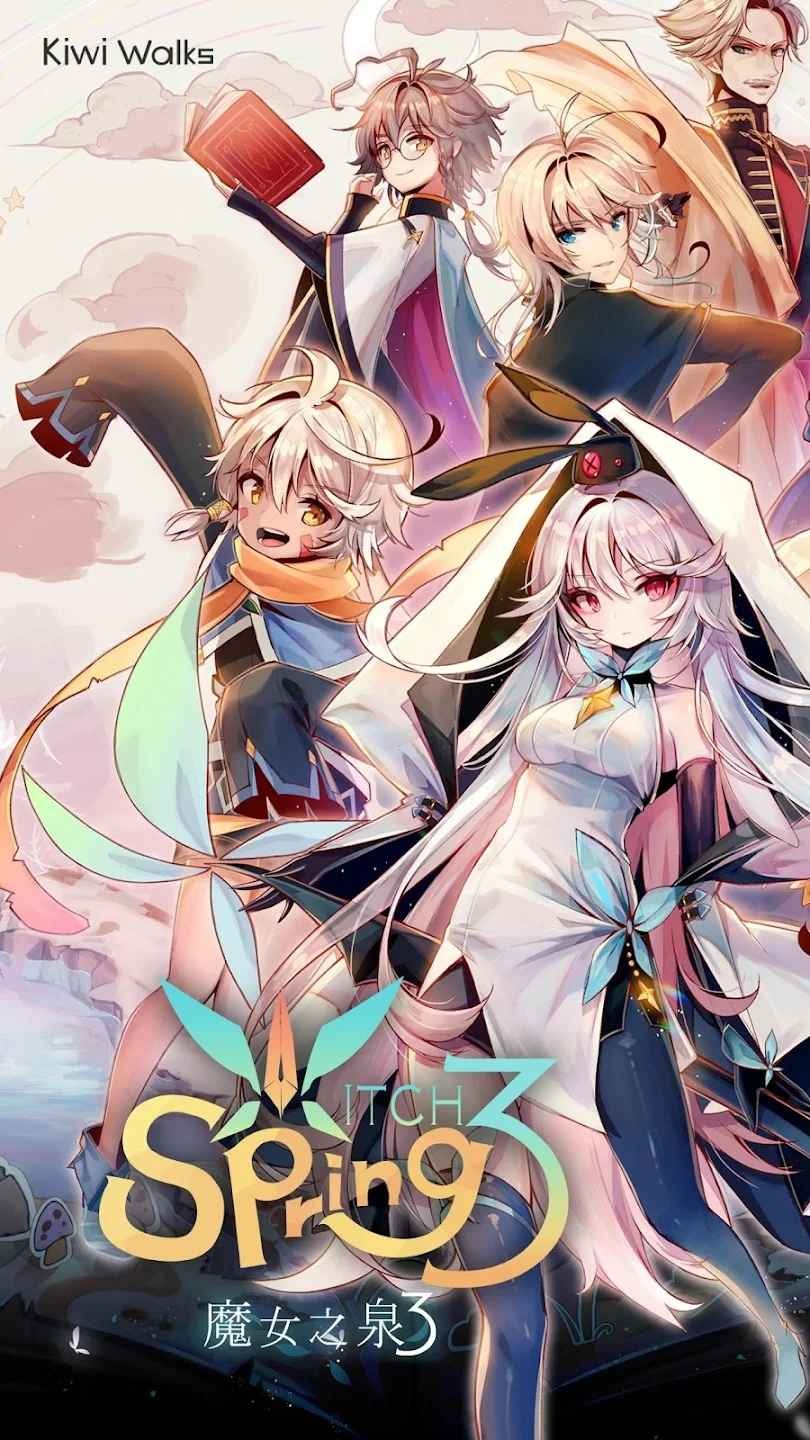 魔女之泉3重制版截图2