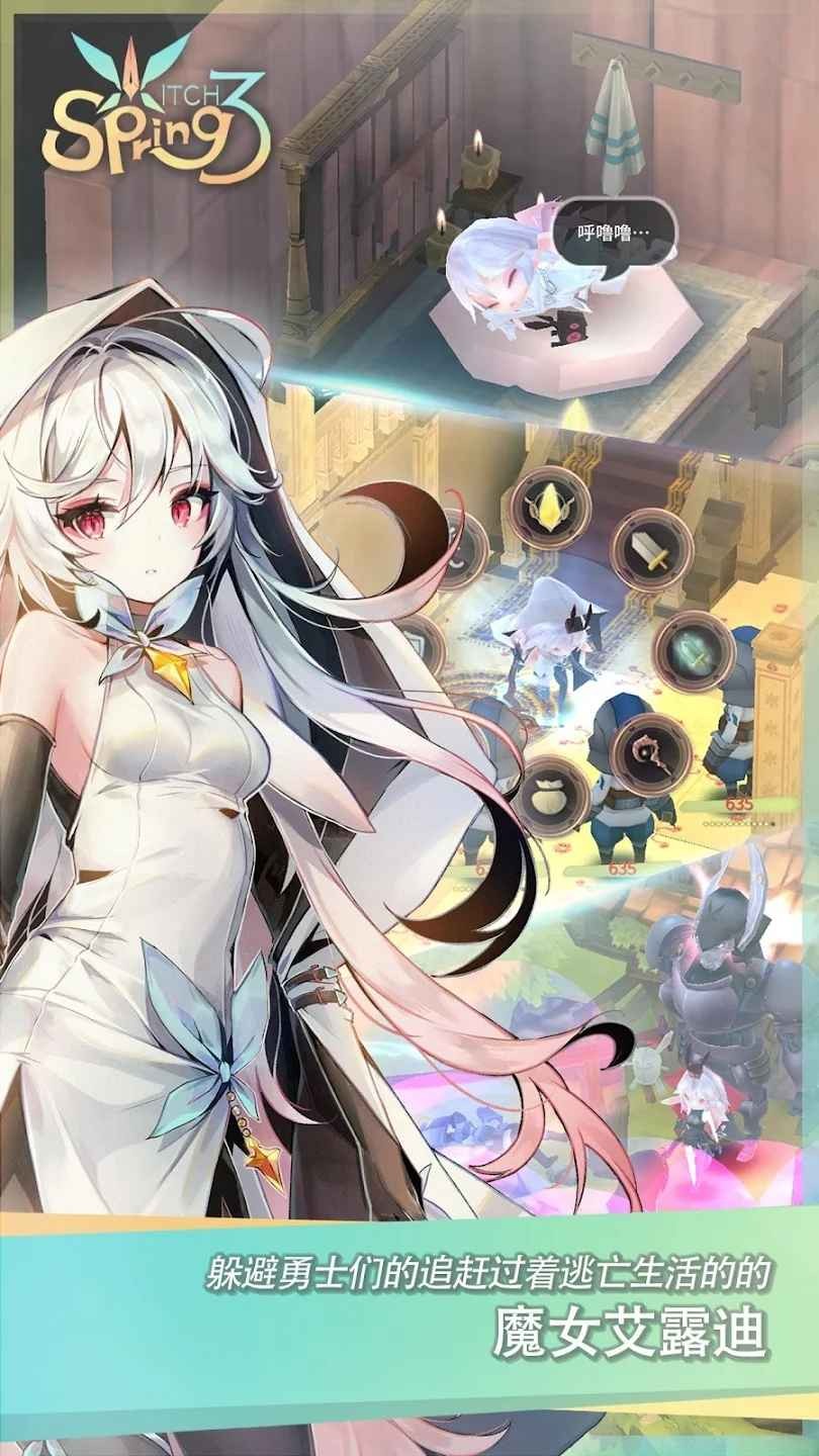 魔女之泉3重制版截图3