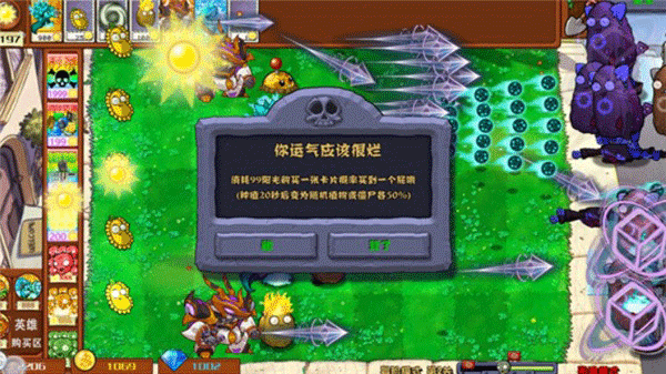 pvz杂交版3.9.9