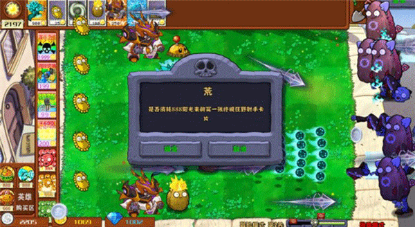 pvz杂交版3.9.9