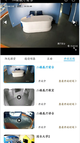 掌通家园家长版