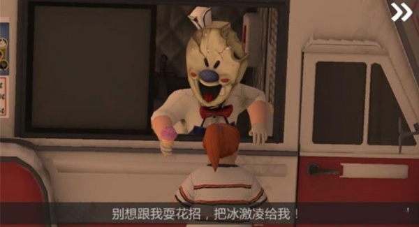 恐怖冰淇淋6中文版