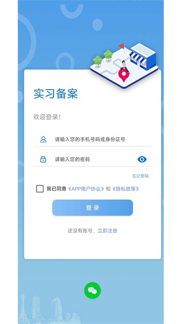 职校家园截图1
