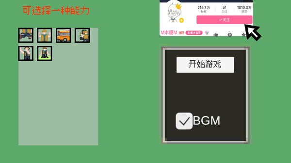 小朋友过马路截图1