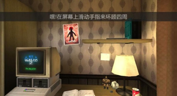 恐怖冰淇淋6中文版