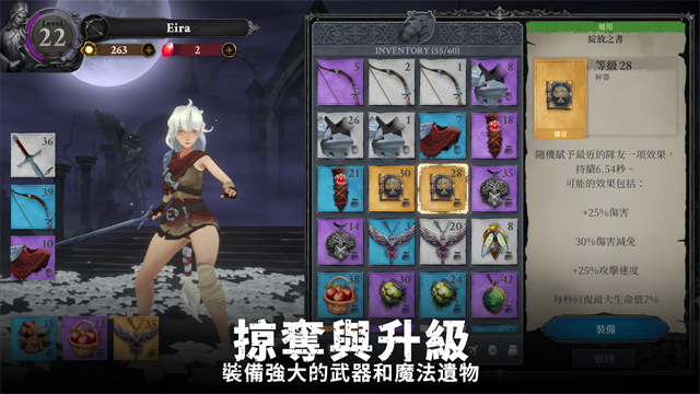灵魂猎手地牢汉化版截图4