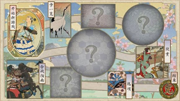 太阁立志传5中文版截图2
