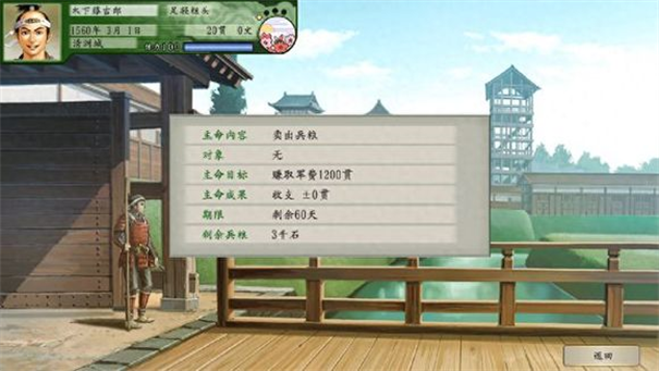 太阁立志传5中文版截图3