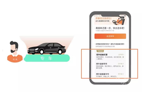 滴滴车主6.0.8版