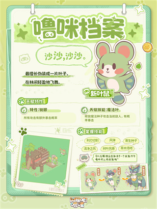 闪耀吧噜咪