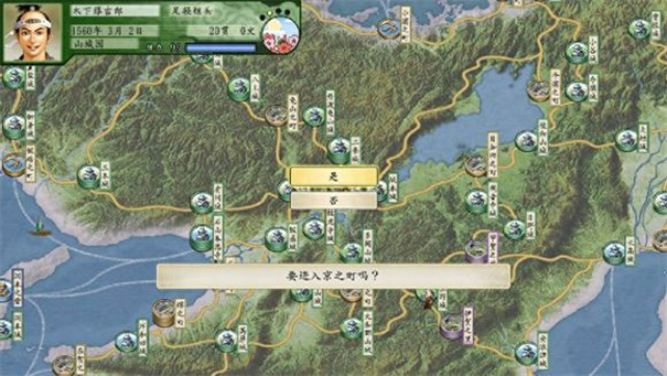 太阁立志传5中文版截图4