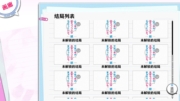 我的青春恋爱物语果然有问题