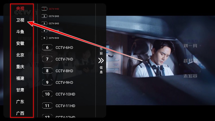 沧海TV