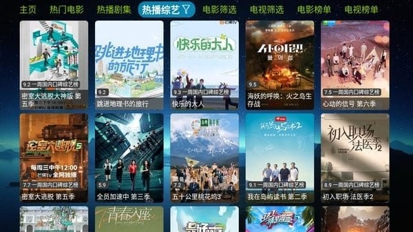 欧歌电视截图1