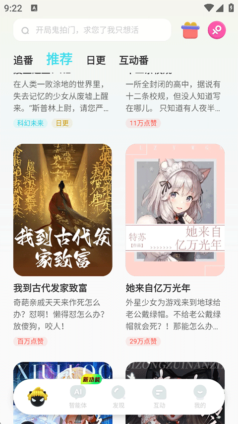 快点阅读