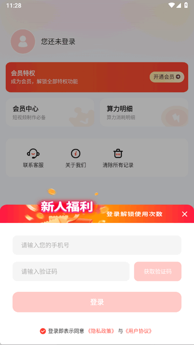 触手AI截图1