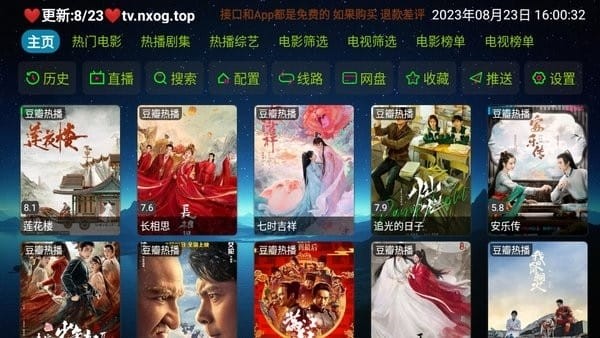 欧歌电视截图4