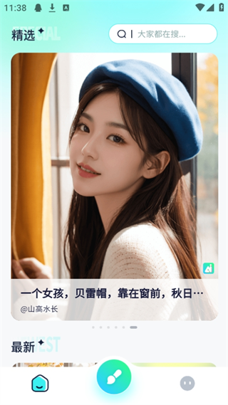 触手AI截图2