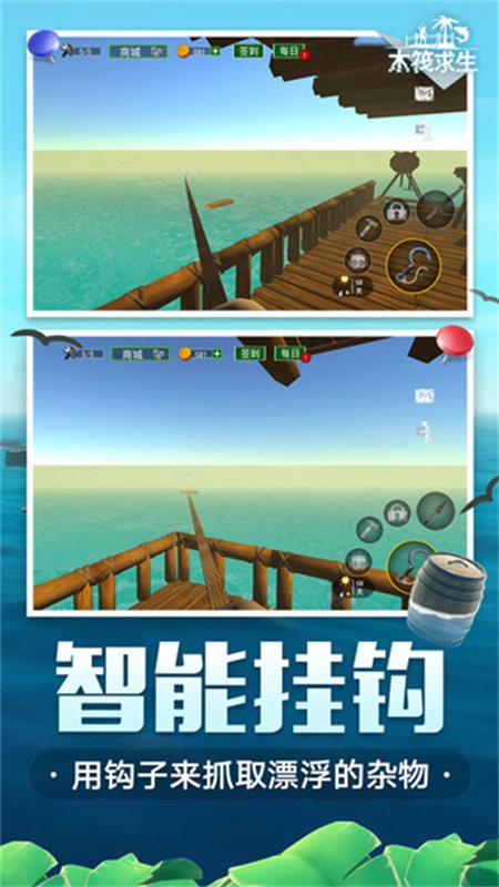 木筏求生4无尽之海截图1