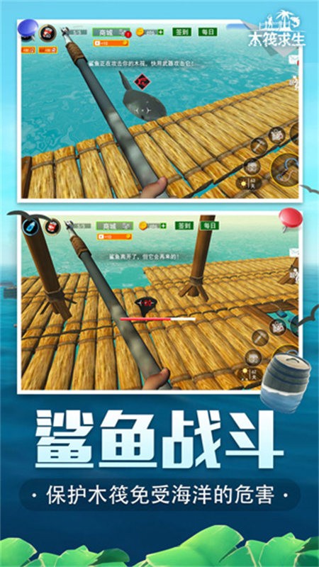 木筏求生4无尽之海截图3