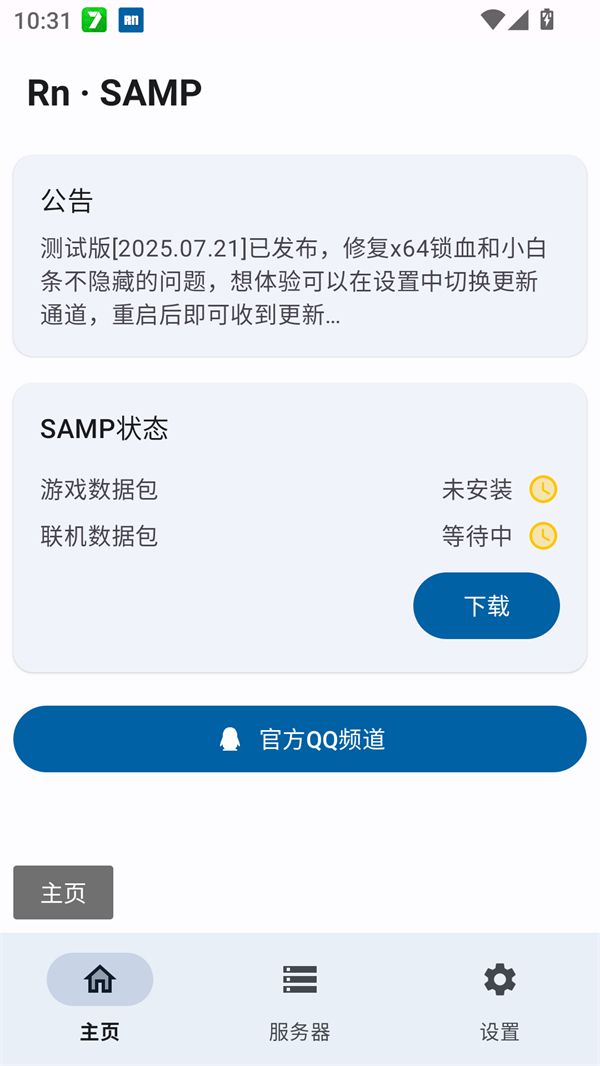 rnsamp