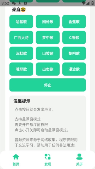 曼波变声器