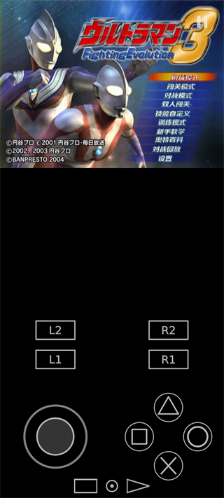 PS2以太模拟器