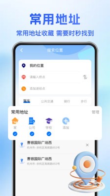 智游卫星导航截图2