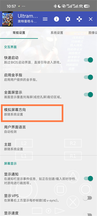 PS2以太模拟器