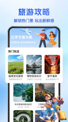 智游卫星导航截图3