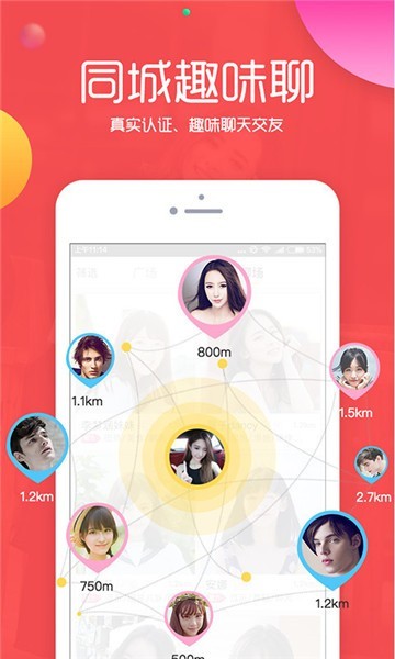 趣聊截图2