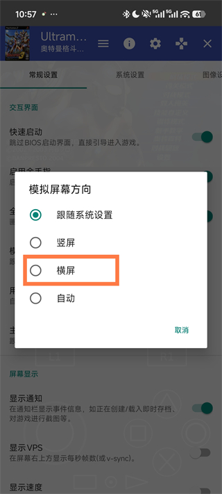 PS2以太模拟器