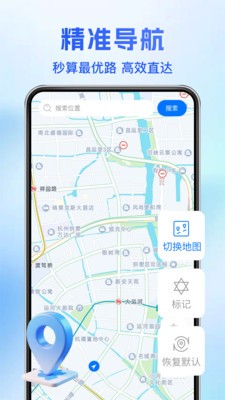 智游卫星导航截图4