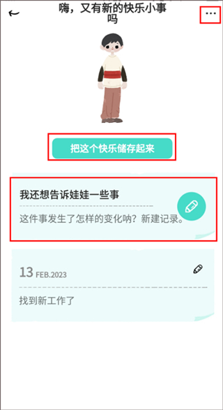 解忧娃娃