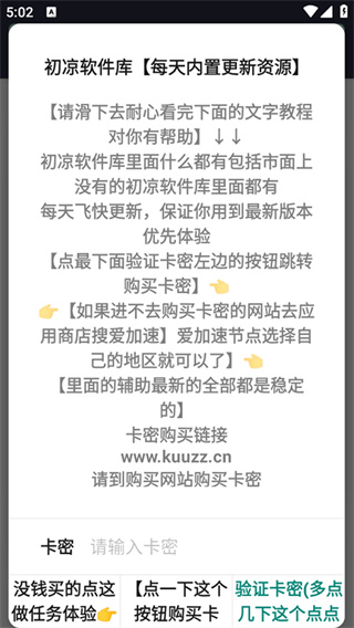 初心软件库