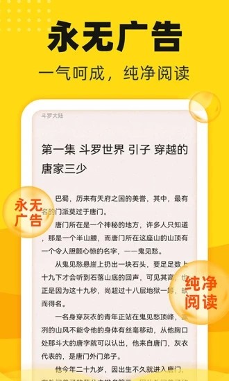 饭团追书截图2