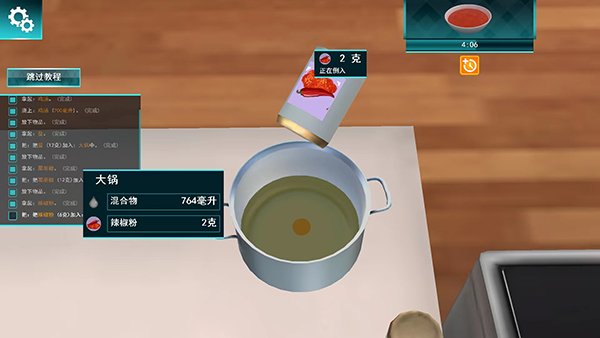 厨房模拟器