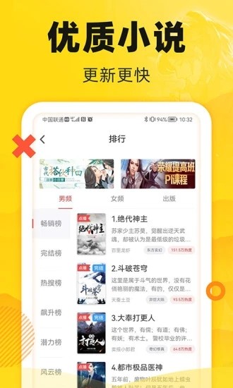 饭团追书截图3