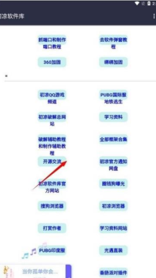 初心软件库