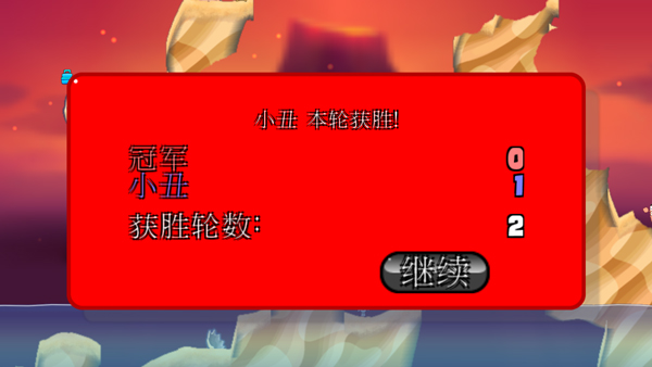 百战天虫2末日浩劫